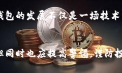 深圳区块链钱包：如何选择安全高效的钱包获取