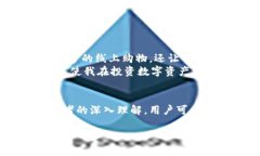在当前快速发展的数字经济时代，数字钱包（D