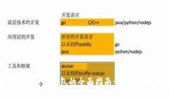 选择最佳数字货币电子钱包的全面指南：安全性