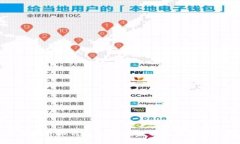 广电运通数字货币钱包测