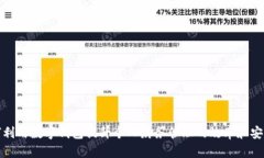 如何利用数字钱包提升个人财务管理的效率和安
