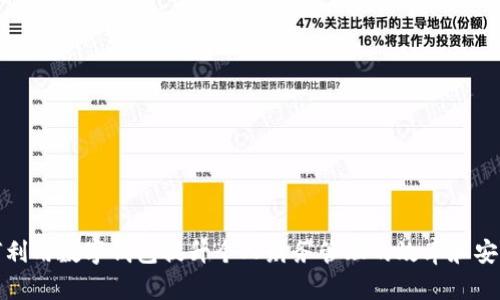 如何利用数字钱包提升个人财务管理的效率和安全性