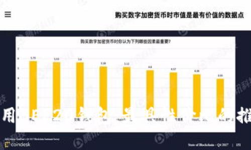 如何选择和使用BEP20钱包：最具性价比的推荐与使用指南