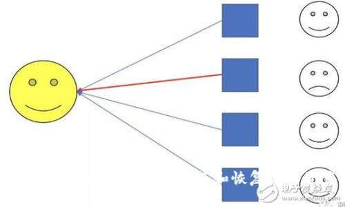 数字货币冷钱包被盗：如何防范和恢复你的资产安全