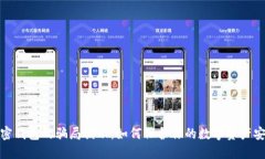 加密钱包的骗局揭示：如何保护你的数字资产安