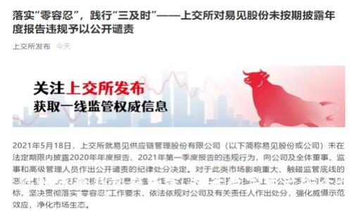 教你如何将钱包锁加密，提升数字资产安全性