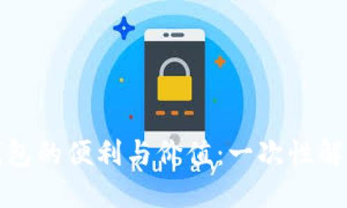 探索西瓜视频数字钱包的便利与价值：一次性解决你的视频观看需求