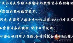 区块链里的钱包并不是由某一家公司拥有或开发