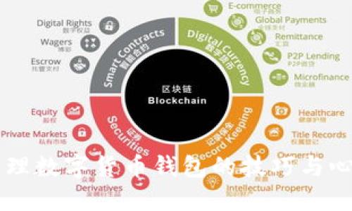 高效管理数字货币钱包的技巧与心得分享