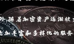 加密钱包在数字货币的世界中扮演着至关重要的