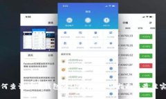 如何查询数字钱包的IP地址：全面指南与最佳实践