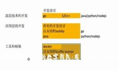 如何选择安全可靠的数字钱包：用户体验与收益