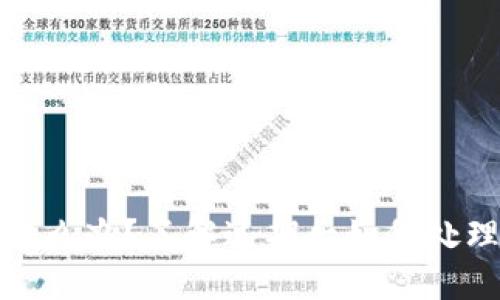 : TP钱包过期了怎么办？了解过期后如何处理与保障资产安全