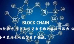 如何将TP钱包中的加密货币安全转移到交易所？