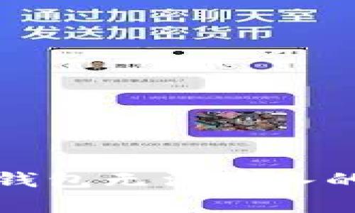 如何解决加密货币进钱包无法存入的问题及常见原因解析