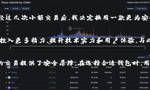   探索区块链隐私钱包的多重功能：保护你的数字资产安全与隐私 / 

 guanjianci 区块链,隐私钱包,数字资产,安全,加密货币 /guanjianci 

引言
随着数字时代的到来，越来越多的人开始关注区块链技术及其应用。尤其是加密货币的迅猛发展，吸引了大量投资者的目光。然而，在享受这项新技术带来的便利时，隐私和安全性却成为了人们最为关注的话题之一。在这种背景下，隐私钱包的概念应运而生，它为用户提供了一种保护个人数据和资金安全的有效手段。本篇文章将全面探讨区块链隐私钱包的功能，以及它们如何更好地保护你的数字资产。

什么是区块链隐私钱包？
在深入了解隐私钱包的功能之前，有必要先明确其定义。区块链隐私钱包是一种用于管理加密货币的数字钱包，特别注重保护用户的个人隐私信息以及交易记录不被外泄。这类钱包通过先进的加密技术和去中心化的机制，确保用户在进行交易时，能够隐藏自己的地址、金额以及其他敏感信息。

隐私钱包的主要功能
隐私钱包有许多功能，其中一些功能尤为重要，以下是主要的几项：

1. 地址混淆
一项非常核心的功能就是地址混淆。这意味着用户的交易地址会在交易时被替换或混淆，外界无法轻易追踪到特定的地址，从而有效保护用户的隐私。例如，某些隐私钱包利用