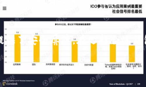   探索区块链隐私钱包的多重功能：保护你的数字资产安全与隐私 / 

 guanjianci 区块链,隐私钱包,数字资产,安全,加密货币 /guanjianci 

引言
随着数字时代的到来，越来越多的人开始关注区块链技术及其应用。尤其是加密货币的迅猛发展，吸引了大量投资者的目光。然而，在享受这项新技术带来的便利时，隐私和安全性却成为了人们最为关注的话题之一。在这种背景下，隐私钱包的概念应运而生，它为用户提供了一种保护个人数据和资金安全的有效手段。本篇文章将全面探讨区块链隐私钱包的功能，以及它们如何更好地保护你的数字资产。

什么是区块链隐私钱包？
在深入了解隐私钱包的功能之前，有必要先明确其定义。区块链隐私钱包是一种用于管理加密货币的数字钱包，特别注重保护用户的个人隐私信息以及交易记录不被外泄。这类钱包通过先进的加密技术和去中心化的机制，确保用户在进行交易时，能够隐藏自己的地址、金额以及其他敏感信息。

隐私钱包的主要功能
隐私钱包有许多功能，其中一些功能尤为重要，以下是主要的几项：

1. 地址混淆
一项非常核心的功能就是地址混淆。这意味着用户的交易地址会在交易时被替换或混淆，外界无法轻易追踪到特定的地址，从而有效保护用户的隐私。例如，某些隐私钱包利用