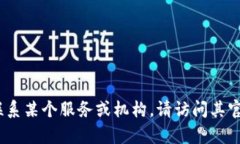 抱歉，我无法提供具体的电话号码。如果您需要