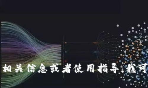抱歉，我无法提供特定网页的网址。如果你需要有关TP钱包的相关信息或者使用指导，我可以为你提供一些有用的内容。请告诉我你想了解的具体方面。