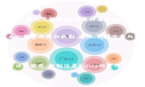   TP钱包转钱宝是否会产生手续费？/  
 guanjianci TP钱包, 钱宝, 手续费, 转账, 钱包安全/ guanjianci 

在现代社会，越来越多的人选择使用电子支付和数字钱包来进行日常交易和资金管理。TP钱包和钱宝作为市面上较为常见的两种数字钱包，拥有众多用户。很多用户在日常使用中，除了关心转账的方便性外，还会关心转账是否会产生手续费的问题。本文将为大家深入分析TP钱包转钱宝的手续费产生情况，并探讨相关费用的具体成因，以及如何选择合适的支付方式。希望能为用户带来有价值的信息。

TP钱包与钱宝简介
TP钱包是一款主打安全性和便捷性的数字钱包，其功能覆盖了转账、支付、理财等多个领域。TP钱包的用户界面友好，使用起来相对简单，深受年轻用户的喜爱。而钱宝则是另一种广受欢迎的电子支付工具，提供了线上支付、转账等服务。它们之间的互通性让用户在进行资金转移时更加灵活。
  
手续费的产生情况
接下来，我们需要探讨的是在使用TP钱包转账到钱宝时，手续费是否会产生。根据目前的市场情况，TP钱包对于用户在转账至钱宝时，通常是不收取手续费的。然而，也存在一些例外情况，这与用户的账户状态、转账金额、或者使用的服务功能有关。
  
首先，不同的支付平台会根据其运营模式和政策调整费用。例如，有些平台在转账金额超过一定限度时，会加收部分手续费。此外，用户若使用某些特定功能，比如快捷支付或是跨境转账时，可能就会被收取一定的手续费。这些费用的规定常常会因参与的银行或支付系统的不同而有所差异。

如何避免不必要的手续费？
为了避免不必要的手续费开支，用户在使用TP钱包转账至钱宝时可以采取以下几种策略。首先，建议用户在进行转账时，明确了解各类费用的政策。用户可以在TP钱包和钱宝的官网或客服渠道查看相关的费用说明，以便更好地进行资金管理。
  
其次，注意提前的账户状态也很重要。有时，用户的账户在完成身份验证或是完成某些必要注册后，会享有更优惠的手续费政策。因此，积极完成这些操作也是避免手续费的一个良好途径。

个人经验分享
在我的使用体验中，TP钱包和钱宝的确给我的生活带来了很大便利。以我最近的一次转账为例，我通过TP钱包将一笔资金转入钱宝，整个过程迅速且无需支付额外费用，令我非常满意。但我也了解到，如果选择某些高频繁的转账服务，手续费累计起来也是一笔不小的开支。 

安全性与使用体验
除了手续费外，用户在选择钱包和平台时，安全性与使用体验同样重要。TP钱包在安全保障上做得很好，通过多层加密技术来保护用户资金和信息安全。而钱宝在安全交易方面同样有一整套成熟的机制。因此，我在使用的过程中，没有遇到过任何资金安全问题。
  
例如，我有时也会需要进行大额资金的转账，这时我就会选择提前咨询客服，确保在安全的环境下进行操作。通过这样的方式，我感受到平台的服务意识，也改变了我对电子支付的看法。 

总结
总的来说，TP钱包转钱宝的手续费问题并不是绝对的，用户在具体操作中需要关注多种因素。要想做到高效、安全地使用这两款钱包进行转账，就需要用户保持对手续费及其他相关事项的敏感，时刻注意Policy的变化。随着科技的发展，未来这些钱包之间的支付方式或许会更加简化，手续费问题也将会越来越透明。 

希望本文对大家在使用TP钱包和钱宝时，了解移动支付和手续费等相关知识有所帮助。同时，鼓励大家分享各自的使用体验与建议，共同提高在数字支付领域的素养。
