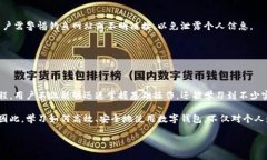   全面掌握数字钱包使用：下载视频教程，快速学
