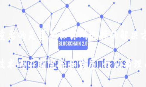 在现代移动支付的世界中，TP钱包作为一种相对新兴的数字钱包解决方案，正在逐渐受到用户的关注和青睐。尤其是在区块链和加密货币领域，拥有一个安全、方便的数字钱包显得尤为重要。然而，关于TP钱包是否有苹果版本的问题，尤其是对于广大苹果手机用户来说，这无疑是一个非常关心的话题。

TP钱包简介
TP钱包是一款支持多种数字资产的去中心化钱包，用户可以在一个平台上管理不同的加密货币，比如比特币以太坊等。由于TP钱包强调安全性和便捷性，许多用户希望能够在自己的设备上使用这款钱包。

苹果版本TP钱包的现状
截至2023年，TP钱包并没有推出专门的iOS版本。这意味着苹果用户需要依赖其他选择来管理他们的加密资产。虽然这一点可能会令一些用户失望，但其实还有其他方式可以使用TP钱包的功能。

 alternatives for iOS users 
对于那些希望在苹果设备上体验TP钱包的用户，部分解决方案依旧可行。尽管TP钱包本身没有iOS版，但用户可以通过以下方式间接实现资产的管理：
ul
    listrong使用Web版：/strongTP钱包的官方网站提供了一定的在线功能，用户可以通过Safari等浏览器在苹果设备上访问。这虽然不能换取完整的应用体验，却依然能满足基本的资产管理需求。/li
    listrong寻找类似的应用：/strong市面上有许多其他支持iOS的数字钱包应用，比如MetaMask、Coinbase Wallet等，虽然它们各自的特色不同，但也能够满足一些用户的需求。/li
/ul

选择数字钱包的注意事项
对于苹果用户在选择数字钱包时，有几个必须要考虑的事项：
ul
    listrong安全性：/strong这是任何数字资产管理应用的核心。确保你选择的钱包具有强大的安全措施，比如多重签名、冷存储等。/li
    listrong用户体验：/strong应用界面的友好程度可能会直接影响用户的使用感受。选择一个简洁易用的钱包，能够让你更轻松地管理资产。/li
    listrong支持的加密货币：/strong确保你选择的钱包能支持你希望管理的所有加密货币。/li
    listrong社区和支持：/strong一个活跃的用户社区和良好的客服支持能够为你解决使用中遇到的问题。/li
/ul

个人经验分享
作为一名区块链爱好者，我在过去几年中使用过多种数字钱包。在选择时，我发现每款钱包都有其独特的优势和劣势。有些钱包提供了非常简洁的界面，但在安全性和资产支持方面却有所欠缺。而另一些钱包则可能过于复杂，让新手用户难以上手。因此，在选择时，我倾向于权衡这些因素，找到最适合自己的选项。

数字钱包的未来趋势
随着区块链技术的不断发展，数字钱包的功能和价值也在不断提升。未来，我们可能会看到更多的去中心化应用（DApp）和更为智能化的钱包解决方案。同时，除了TP钱包，我们也有可能会看到许多新的竞争者进入市场。用户的需求也在不断演变，因此未来的数字钱包将需要在安全性、用户体验和多元化功能上进行更大的创新。

总结与建议
虽然TP钱包目前没有苹果版本，但苹果用户依然可以通过其他方式进入到数字资产管理的世界。无论你选择使用Web版，还是尝试其他类似的钱包应用，最重要的是要确保你所选择的解决方案能够满足你的需求并保证你的资产安全。在数字货币的世界里，没有一成不变的答案，每位用户都可以根据自己的实际情况来找到适合自己的数字钱包。

希望未来TP钱包能够推出iOS版本，为更多的用户提供便利的服务。同时，也希望用户在选择数字钱包的过程中保持谨慎，确保自己的投资安全。随着区块链技术的不断完善和发展，我们有理由相信，数字钱包的未来将会更加美好。