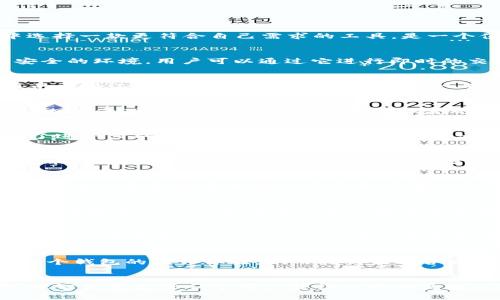   t p钱包与TP Pro的区别：选择最适合你的数字资产管理工具 / 

 guanjianci 数字钱包, t p钱包, TP Pro, 区块链, 资产管理 /guanjianci 

引言
在数字资产管理越来越普及的今天，选择一款合适的钱包变得尤为重要。尤其是对于刚接触区块链技术和数字货币的新手用户，如何在众多钱包中选择一款更符合自己需求的工具，是一个值得深思的问题。在这篇文章中，我们将详细探讨t p钱包和TP Pro这两个数字钱包的区别，帮助你做出更明智的选择。

t p钱包概述
t p钱包是一个功能全面的数字资产管理工具，它支持多种数字货币的存储与交易。这个钱包的设计理念强调用户体验，试图提供一个简单易用且安全的环境。用户可以通过它进行即时的交易和资产的管理，而不必担心复杂的操作或安全问题。

TP Pro简介
TP Pro则是另一个升级版的钱包，目标用户往往是那些对市场有更深刻理解的交易者或投资者。它除了拥有基本的存储功能外，还提供了一些高级的交易工具和分析功能。这使得TP Pro不仅仅是一个钱包，而更像一个交易平台，用户能够在这里进行更复杂的交易操作和资产管理。

用户界面与体验
首先，我们来看看用户界面。t p钱包的界面相对简洁，对于新手友好，所有的功能都在一个清晰的界面中呈现，用户不需要花费太多时间就可以上手。相比之下，TP Pro的界面虽然同样美观，但其多功能的设计可能会给初学者带来一定的学习成本。TP Pro的高级功能在初次使用时可能会让人感到困惑，需要一定的时间去适应。

安全性对比
安全性是衡量任何数字钱包的重要指标。t p钱包在安全性方面采取了多重保护措施，例如二次验证和数据加密等。然而，TP Pro则在安全性上进行了进一步的增强，例如集成了更高级的安全技术，如硬件钱包支持。这使得TP Pro在处理大量交易或存储高价值资产时，更加安心。

功能对比
接下来，让我们关注功能方面的对比。t p钱包主要专注于基础功能，包括发送、接收、查询资产等基本操作。虽然这些功能覆盖了大多数用户的日常需求，但对于追求更高效交易的用户而言，可能显得有些不足。而TP Pro则搭载了诸如实时行情监控、图表分析、交易策略制定等多项高级功能，这些无疑能为用户提供更多便利和盈利机会。

资产支持与交易平台
在支持的数字货币方面，t p钱包和TP Pro都具备相当的优势，用户可以在两个钱包中存储各种主流的加密资产。然而，在交易平台的选择上，TP Pro提供了更多的交易对选项和更丰富的交易策略，适合那些希望进行更多操作的用户。

适合人群
如果你是刚进入数字资产世界的新手，寻求一个易于上手、使用便捷的钱包，那么t p钱包无疑是一个不错的选择，尤其适合不想过于复杂的用户。而对于那些已经对市场有一定了解并希望提高交易效率的老手，TP Pro则提供了更为强大的工具，可以为你带来更高的交易回报和更便捷的资产管理。

总结
最终，选择哪款钱包取决于你的需求与使用场景。如果只是日常的小额交易，t p钱包已足够满足你的需求。但如果你想在数字货币市场中进行更深入的研究和操作，那TP Pro则显然更能提供你所需要的功能和安全保障。

个人见解与建议
我个人认为，选择一个钱包不仅仅是考虑其功能和安全性，同时还要基于你的使用习惯和未来规划。在决定前，可以通过小额资金进行试用，熟悉每一个钱包的操作体验，从而找到最适合自己的选项。另外，随着区块链技术的不断发展，未来可能会出现更多的新钱包与创新功能，因此保持对市场的敏感性和灵活性同样重要。

结尾
希望通过以上的分析，能够帮助你更清晰地了解t p钱包和TP Pro之间的区别，从而作出最符合自己需求的选择。在这个快速变化的数字资产时代，理智决策是每一个用户获得成功的关键。