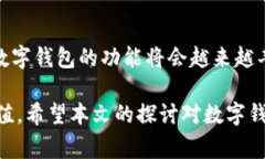 baioti全面提升数字钱包使用率的推广计划：用户