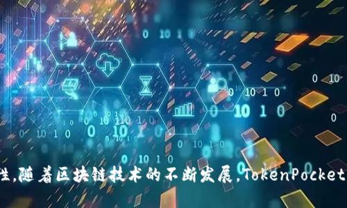 TokenPocket是一款多链支持的钱包应用程序，它允许用户在多种区块链上进行加密货币的存储、转账和交易。它不仅支持比特币、以太坊等主流数字货币，还兼容其他区块链和相应的代币功能，如Ethereum的ERC20代币等。由于其用户友好的界面和易于操作的特点，TokenPocket在加密货币用户中非常受欢迎。

TokenPocket的主要功能包括：

1. **多链支持**：用户可以在一个钱包中管理多种不同的数字资产，方便灵活。
2. **去中心化交易所（DEX）**：TokenPocket允许用户直接在钱包中进行去中心化交易，用户可以更便捷地进行资产交换。
3. **DeFi支持**：用户可以利用TokenPocket参与各种DeFi项目，进行流动性挖掘、借贷等操作。
4. **NFT支持**：TokenPocket也支持非同质化代币（NFT）的管理和交易，用户可以轻松地收藏和交易NFT。
5. **安全性**：TokenPocket注重用户的资产安全，它采用多重加密技术，保护用户的私钥和交易信息。

总体来说，TokenPocket不仅为用户提供了方便的数字资产管理工具，还为用户参与去中心化金融（DeFi）和NFT市场提供了多种可能性。随着区块链技术的不断发展，TokenPocket的功能和应用场景也在不断拓展。