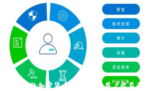 
TP钱包：绝对安全的加密货币存储选择，用户收益最大化的秘钥