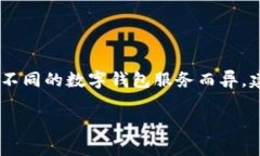 答案: 一般情况下，许多数字钱包允许用户修改他