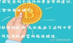   数字银行子钱包的全面解析：让您轻松管理数字