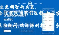   全面解析比特币数字钱包的使用方法与技巧，助
