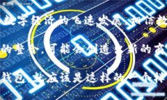 因为钱包能够变成数字形式，为什么不考虑使用