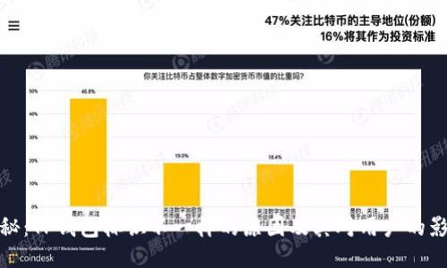 揭秘:TP钱包标识不一样的原因及其对用户的影响