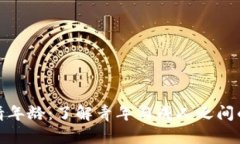 数字钱包申请年龄：了解青年与成人之间的机会