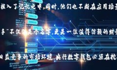 央行数字钱包昵称：定义、选择及其重要性央行