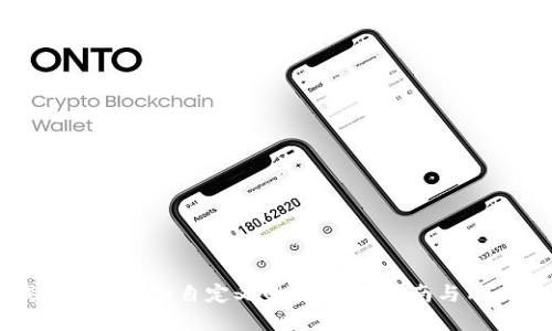 TP钱包如何添加自定义网络:完整指南与用户收益