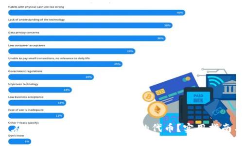 : 如何在TP钱包中快速找到您的代币？实用指南与技巧