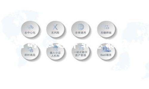   如何取消TP钱包的提币操作，让你的资产安全无忧 / 
 guanjianci TP钱包, 取消提币, 数字货币, 钱包安全, 资产管理 /guanjianci 

引言
在数字货币领域，安全性一直是每个投资者的首要关注。TP钱包因其便捷和安全的特点，受到很多投资者的喜爱。然而，有时候你可能会因为市场波动或其他原因，希望取消已经发出的提币请求。本文将详细介绍如何在TP钱包中取消提币操作，以及需要注意的事项，帮助你更好地管理你的数字资产。

了解提币操作
在深入讨论如何取消提币之前，我们有必要了解提币操作本身。提币是指将你的数字资产从钱包中转移到其他地址的过程。通常，用户会在市场看涨时选择提币，以便在合适的时机获取收益。然而，市场的不可预测性常常让投资者感到不安，可能会造成提币后后悔的情况。

如何取消提币请求
首先，确保你的TP钱包已经成功登陆。接下来，你可以按照以下步骤来取消提币请求：

1. 打开TP钱包应用，进入主界面。
2. 点击“资产”栏目，查看当前的所有数字资产状态。
3. 在资产列表中找到你想要取消提币的币种，点击进入该币种的详细页面。
4. 在该页面，找到“提币记录”或“提现记录”选项，点击进入。
5. 查找对应的提币请求，系统会显示当前提币的状态。
6. 如果提币请求尚未处理，通常会有“取消”或“撤回”选项，点击后确认取消即完成操作。

这一操作听起来简单，但是否真的能顺利进行呢？我们接下来要聊的就是在这个过程中可能遇到的问题及解决方案。

提币状态的影响因素
许多时候，即便在钱包中完成了取消提币的请求，也可能面临一些延迟。提币请求一旦被发送到区块链网络，就会进入一个待处理的状态，有可能需要一些时间才能真正取消。具体来说：

ul
    li如果你的提币请求正在被处理，可能就无法取消。此时，你需要耐心等待这个请求完成，或者联系钱包的客服处理。/li
    li网络拥堵也可能导致取消请求不及时。尤其是在市场行情波动剧烈的时候，区块链网络的负载量增加，处理速度随之减慢。/li
/ul

提高提币安全性的策略
为了避免因为提币而造成的不必要损失，用户在操作时可以采取一些安全措施。例如，双重认证、设置复杂的密码，以及时刻保持钱包应用的更新，都是保护自己资产的有效方法。在选择提币时，建议你仔细考虑市场行情，选择合适的时机，以保持资产的安全和收益的最大化。

实际案例分析
作为一名数字货币投资者，我曾经在市场波动中，因为一时的冲动提交了提币请求。后来发现市场有进一步上涨的趋势，我非常后悔。当时我立即尝试去取消提币请求，但因为请求已经被处理，最终未能挽回。这个经历让我明白了提币时需谨慎，同时加强对市场的观察，及时调整自己的投资策略。

另一个我认识的朋友在提币时也曾经历过类似的情况。他在市场低迷时选择提币，但随后又想取消。当他看到取消按钮时误以为提币请求已经成功取消了，结果并未达到预期。他的这次经验让我意识到，了解状态的每一步是多么重要，特别是在区块链上进行操作时，信息的透明度是至关重要的。

确实需要提币如何进行
如果你确实决定提币，而不是取消请求，建议多做一些准备。首先，确认接收地址是正确的，避免因为输错地址带来的资金损失；其次，根据市场情况选择合适的提币金额，不要贪心。保持对市场的敏感度，适时调整提币策略，将是每位投资者必备的能力。

总结与反思
总的来说，提币操作需要谨慎，并非一成不变。有时候，市场的波动让我们需要不断调整自己的策略，而取消提币请求虽然在TP钱包中是可行的，但也并非总能顺利完成。希望通过本文的分析与建议，能够帮助到你在TP钱包操作时更为从容，为你的数字资产安全保驾护航。

此外，我诚心建议保持对区块链和数字货币的学习热情，这不仅能帮助你及时掌握市场的风向变化，也能让你在面临提币操作等问题时，更加游刃有余。数字经济正在高速发展，作为投资者，掌握一定的技巧与知识，才能在变化中立于不败之地。