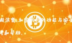 在韩国，加密货币的使用和接受程度日益上升。