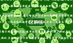 全面解析区块链钱包使用：安全性、便捷性与用