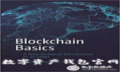 如何选择高效安全的数字资产钱包官网实现投资