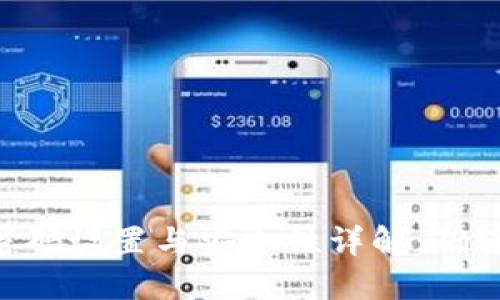 TokenPocket钱包密码设置与安全性详解:确保你的数字资产安全