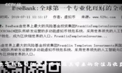 数字钱包升级的必要性及其带来的价值与收益