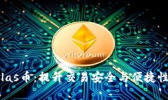 数字钱包pulas币：提升交易安全与便捷性的全新选