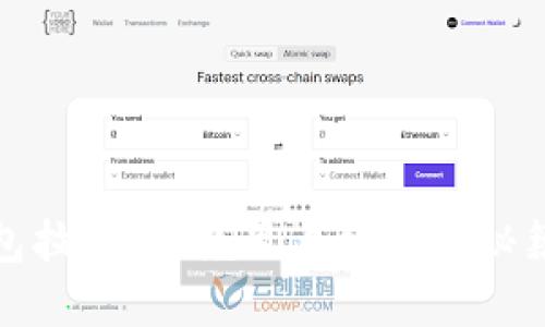 数字钱包拉新:掌握用户增长的秘籍与策略