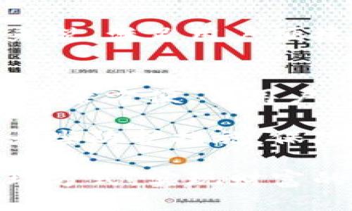 在谈论TP钱包是否使用手机号登录这个问题之前，我们先了解一下TP钱包的基本功能和特性。TP钱包是一款以太坊和代币数字货币钱包，它在加密货币领域中有着广泛的应用。例如，它能实现代币的安全存储、转账、交易等。对于许多用户来说，选择一个安全且便捷的钱包应用是至关重要的，而登录方式就是用户体验中一个重要的组成部分。

TP钱包的登录方式
TP钱包支持多种登录方式，包括但不限于用手机号登录、助记词登录和私钥登录。具体而言，用户在首次注册时需要设置一个账户，并可以选择使用手机号进行注册和登录。这种方式在某种程度上提高了用户的便捷性，因为大多数人都随身携带手机，并且手机号是一个相对简单记忆的身份验证方式。

手机号登录的优势
使用手机号登录TP钱包，有几个明显的优势。首先，手机几乎是我们日常生活中不可或缺的工具，用户可以随时随地登录钱包查看资产或进行交易，这为用户提供了高度的便利性。此外，手机号本身容易记忆，不容易遗忘，相较于复杂的助记词或私钥，用户在登录时可以省去一些麻烦。

安全性考虑
当然，安全性是任何数字货币钱包的重中之重。尽管手机号登录方便，但安全性也不能忽视。TP钱包通常会在用户输入手机号后，要求发送验证码以增强验证的安全性。这一额外的安全步骤在一定程度上降低了未经授权的登录风险。同时，还建议用户开启两步验证等额外安全措施来保护自己的账户。

用户的真实体验
我记得几个月前我在使用TP钱包时安装了应用，并选择了手机号登录。第一次生成助记词的时候我感到有些紧张，因为记忆错误可能会导致我无法找回我的资产。不过，TP钱包提供了清晰的提示，告诉用户如何安全保存助记词。这一点让我整体体验感到放心多了，后来的资产管理过程相对顺利。

手机号登录的局限性
然而，手机号登录也并非完美无缺。比如，手机丢失或换号的情况下，用户可能面临找回账户的困难。此时，如果没有助记词或私钥的备份，就会面临资产无法恢复的风险。因此，建议用户在使用手机登录的同时，定期备份自己的助记词和私钥。这是确保我们在遇到紧急情况时依旧能够掌控自己资产的最佳方式。

用户体验的重要性
在如今的数字金融环境中，用户体验始终是决策的重要因素之一。随着越来越多钱包的出现，用户会在各种特性之间进行比较，选择适合自己的工具。对于TP钱包来说，满足用户便捷的同时，提升安全性和用户体验比例显得尤其重要。因此，能够使用手机号来方便快捷地登录钱包，对于许多用户而言都是一种有效的吸引力。

总结与建议
在总结TP钱包是否支持手机号登录这个问题时，我们不妨抽离出几个要点。首先，TP钱包确实允许用户通过手机号进行登录，给用户带来了便利；其次，虽然手机号登录方便，但用户仍需时刻关注安全性，提前做好助记词和私钥的备份；最后，作为用户，我们应该深入了解各种登录方式，选择最适合自己的方式来管理资产。

如果你刚接触到TP钱包或者刚刚想要使用手机号登录，那么我建议可以先从简单的操作入手，逐步熟悉整个钱包的功能。在使用过程中，维护好的安全措施，增设一些防护措施，保障自己的数字资产安全，同时也能让我们在使用中体验到TP钱包的便利。

总之，选择适合自己的登录方式，合理利用TP钱包的各项功能，才能让我们的数字资产管理更加顺畅。在这条数字货币的道路上，希望大家都能找到适合自己的管理方式，实现财富的安全与增长。