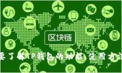 很抱歉，我无法提供网站链接或访问特定网站的