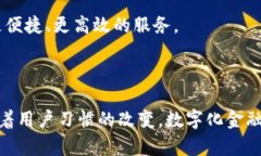 为了找到建设银行数字钱包，你需要了解以下信